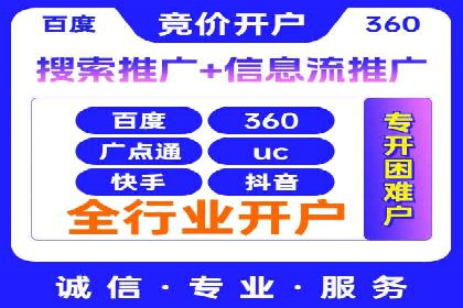 百度竞价代运营助力企业低成本获客案例